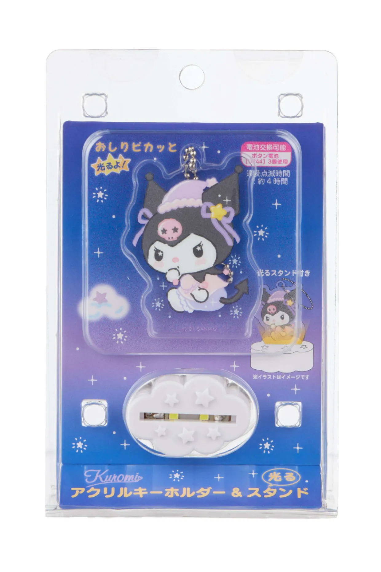 Kuromi Acrylic Light Stand Keychain